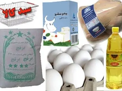 توزیع مرحله سوم سبد حمایتی غذایی دولت آغاز شد
