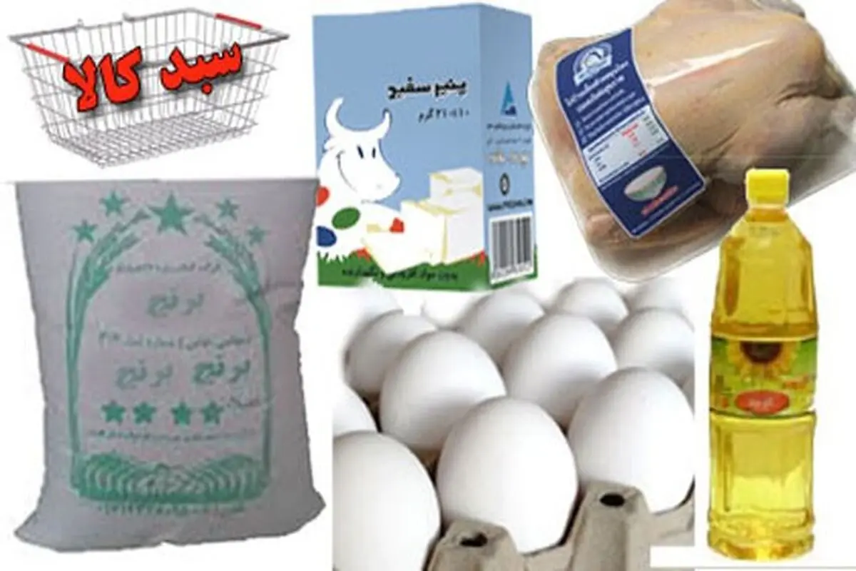 توزیع مرحله سوم سبد حمایتی غذایی دولت آغاز شد