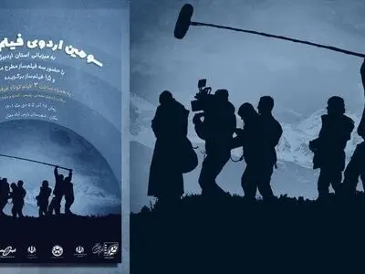سومین اردوی فیلم‌سازی «ایده تا تولید» انجمن سینمای جوان ایران برگزار می‌شود