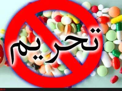 اقدام امریکا در تحریم کالاهای دارویی ضد بشری است/ دچار بحران نمی‌شویم