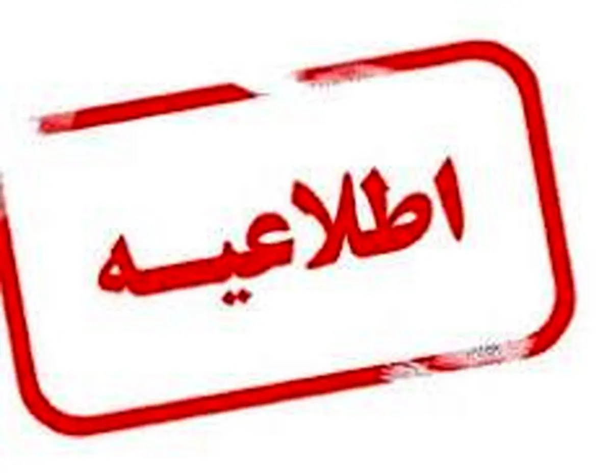 روند فعالیت دستگاه های اجرایی چهارمحال و بختیاری اعلام شد