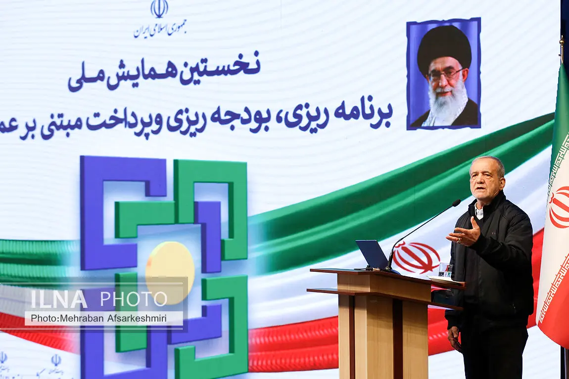 همایش برنامه‌ریزی، بودجه‌ریزی و پرداخت مبتنی بر عملکرد