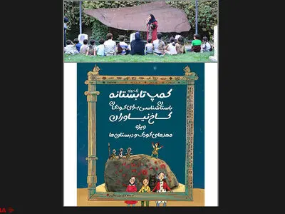 کودکان خانه نوباوگان مظفری باستان‌شناس شدند