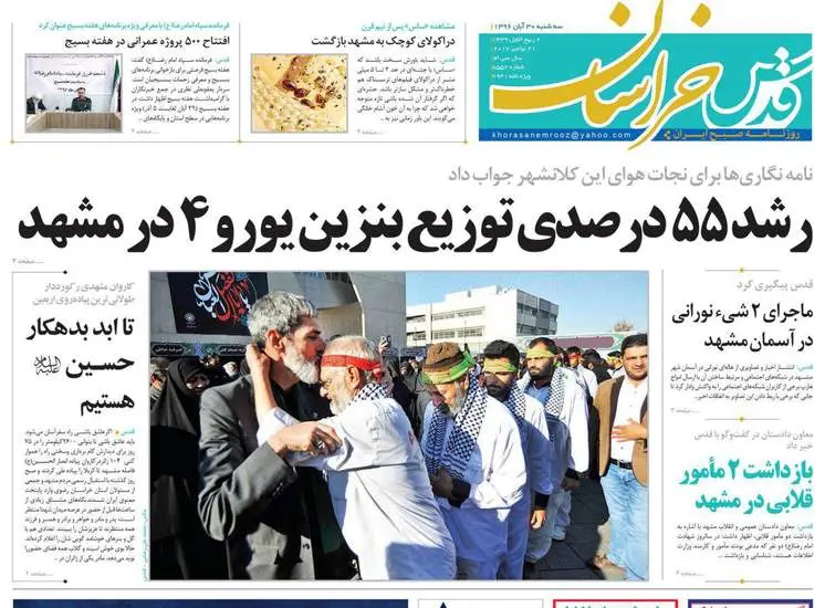 صفحه اول روزنامه ها  چهارشنبه 1 آذر