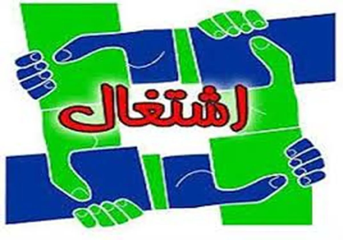 رتبه پنجم کشوری گیلان در  اشتغال تعهدی 