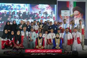 پایان مسابقات ملی «آماده» با معرفی برترین‌ها