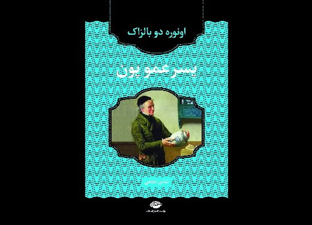 شادی ابطحی درگذشت