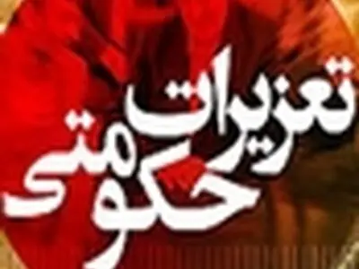 جریمه ۶۰۰ میلیونی برای گران‌فروشان و کم‌فروشان در گلستان