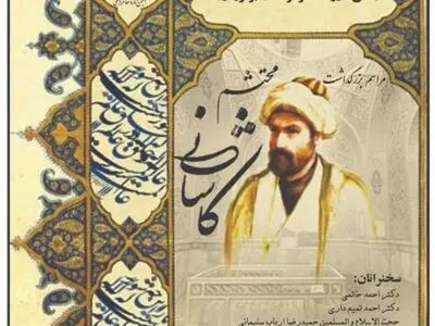 ترکیب بند «محتشم» محک و استاندارد مرثیه سرایی منظوم است