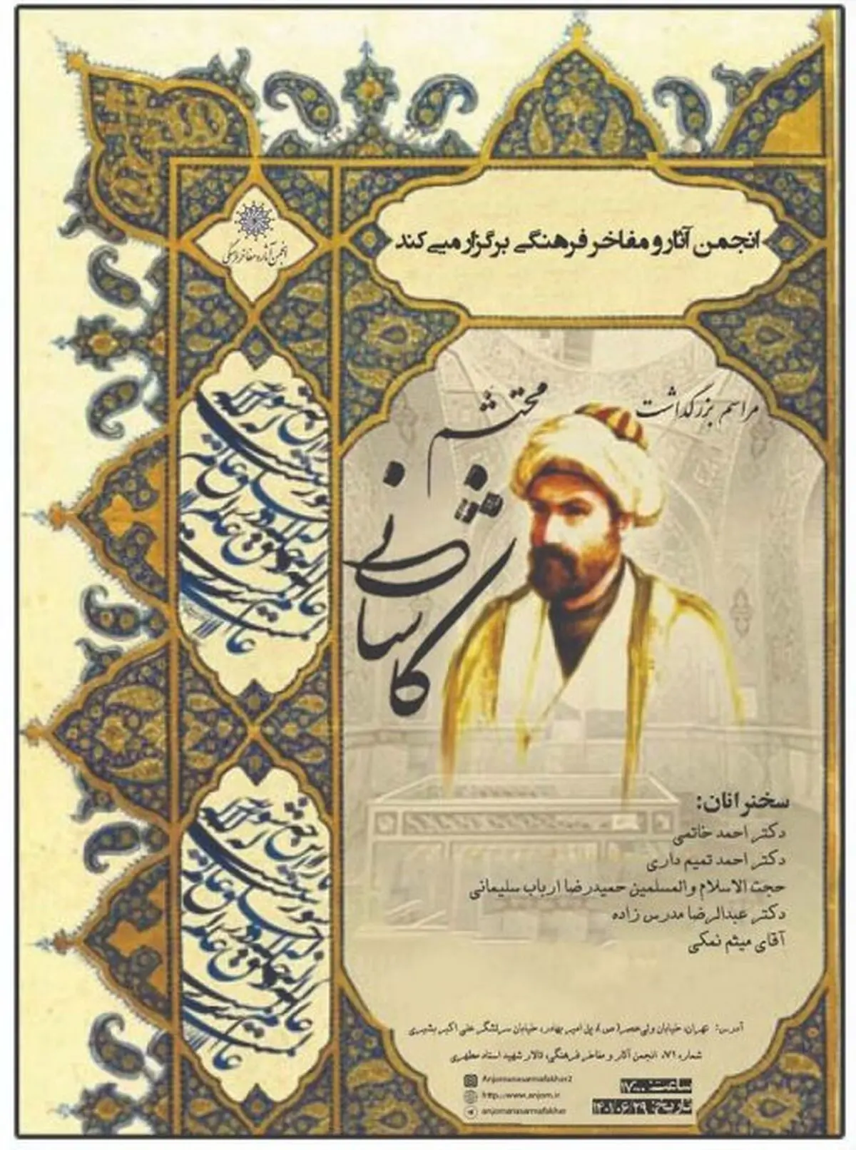 ترکیب بند «محتشم» محک و استاندارد مرثیه سرایی منظوم است