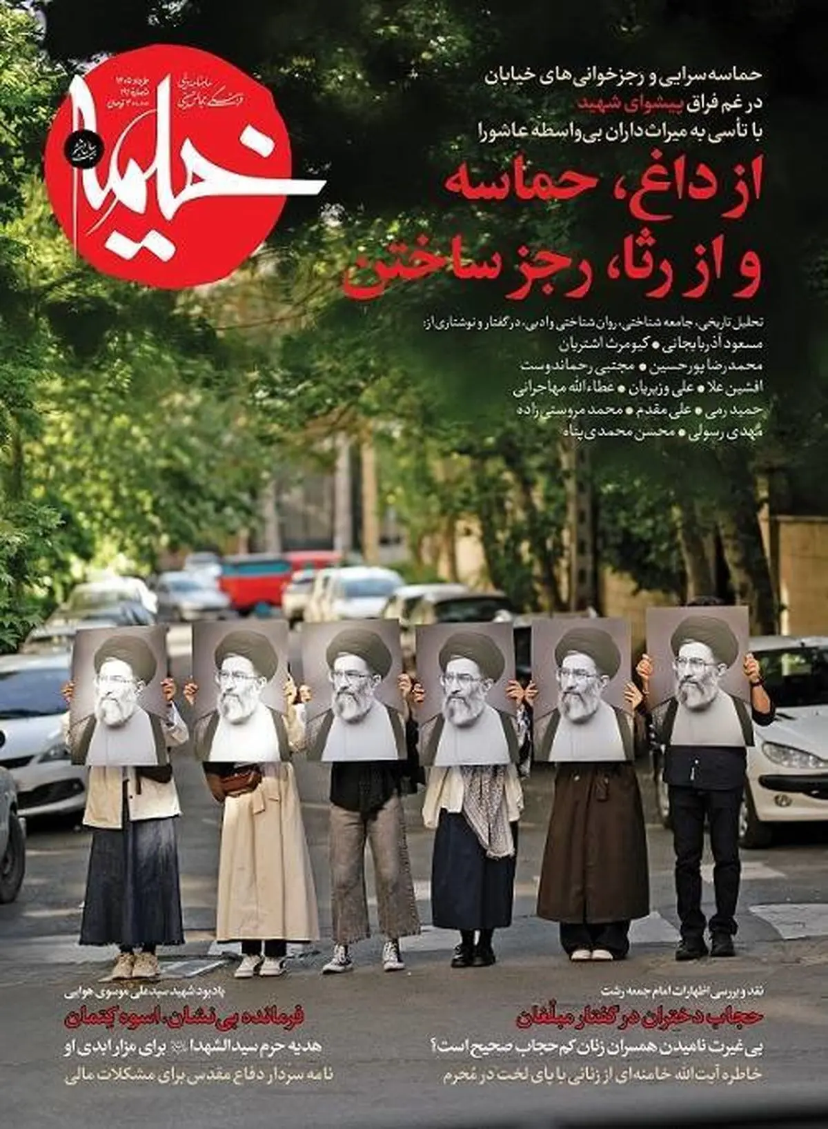 بررسی رجزخوانی‌های خیابان، نقد امام جمعه رشت و یادبود شهید موسوی هوایی در خیمه 