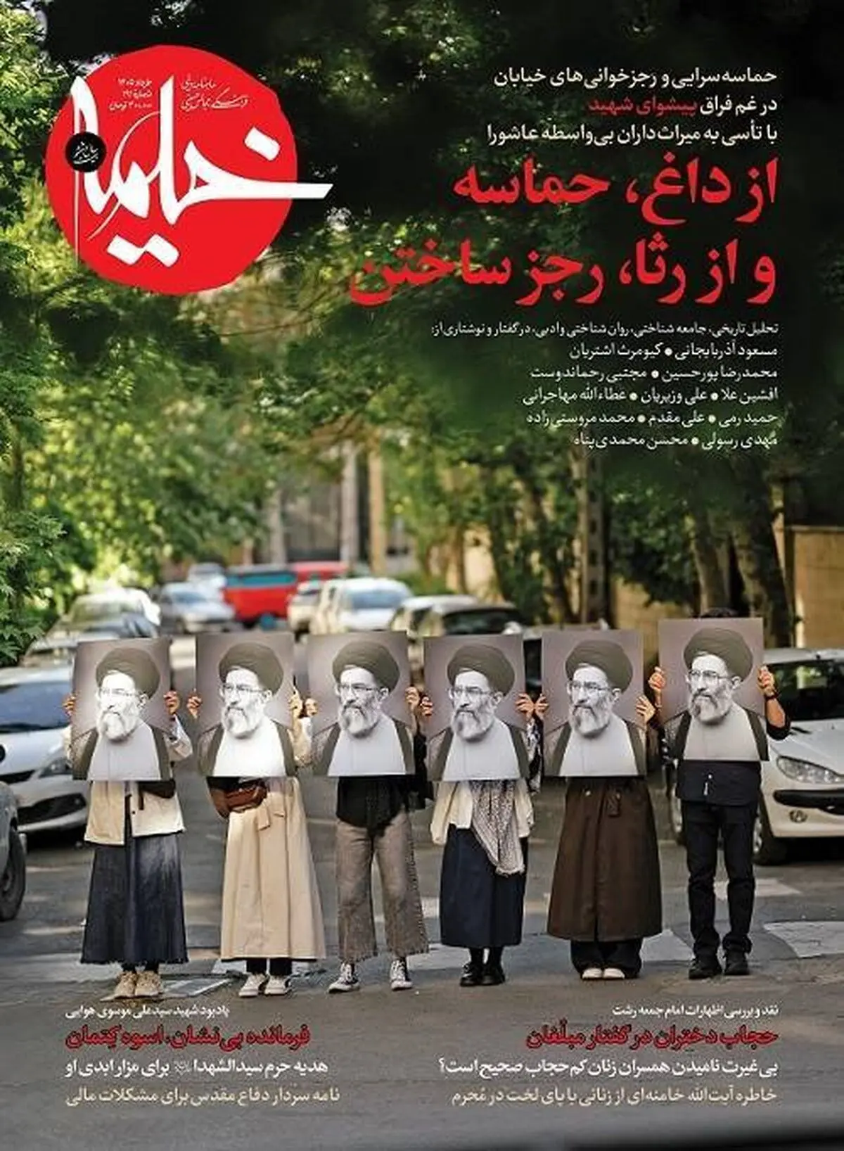 بررسی رجزخوانی‌های خیابان، نقد امام جمعه رشت و یادبود شهید موسوی هوایی در خیمه 