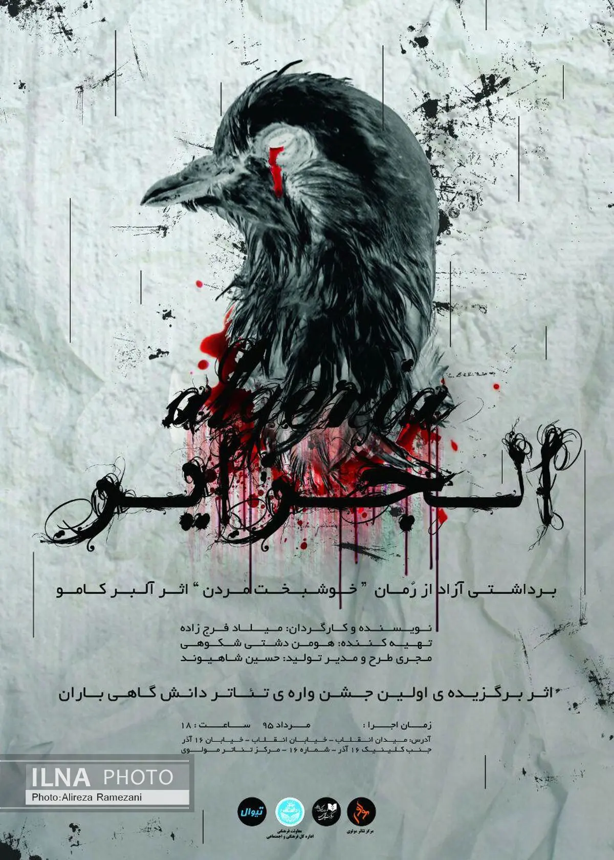 الجزایر در مولوی