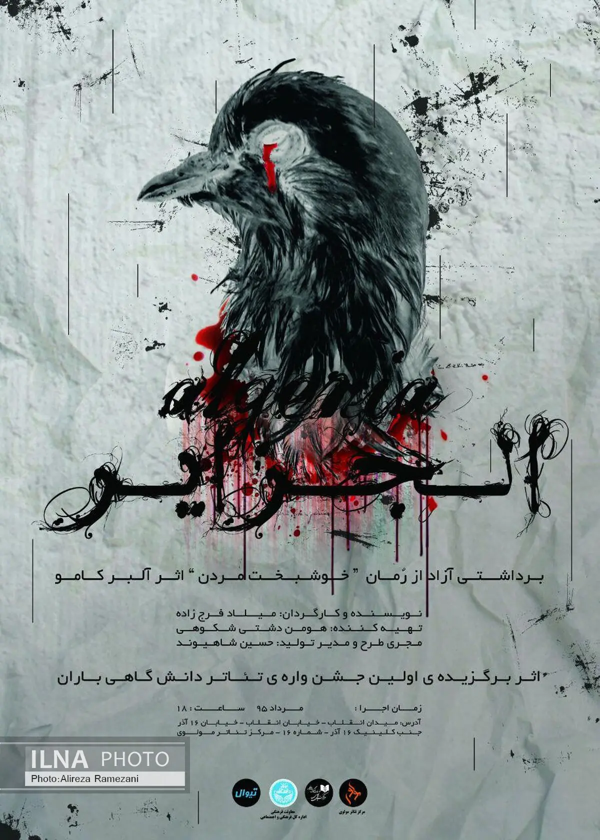 الجزایر در  مولوی