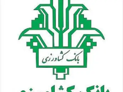 دستاوردهای برجامی بانک کشاورزی/ افتتاح حساب کارگزاری نزد ۳۰ بانک خارجی و تبادل رمز سوئیفتی با ۱۲۰ بانک/  ۶۴۷ میلیون دلار گشایش اعتبارات اسنادی