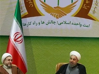 همایش بین‌المللی وحدت اسلامی