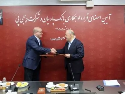 همکاری بانک پارسیان و دیجی‌پی برای تسهیل تأمین مالی مشتریان کلید خورد/ تسهیلات 100میلیون تومانی خریدکالا در 20 دقیقه