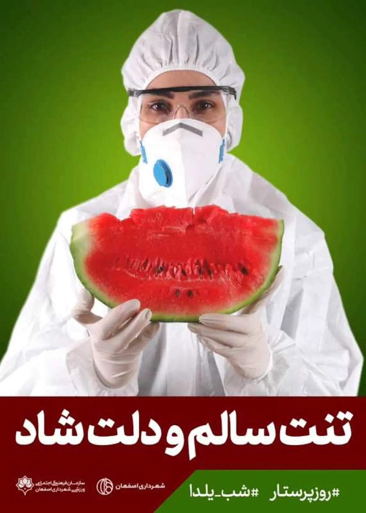 اختصاص تبلیغات شهری اصفهان به شب یلدا با چاشنی روز پرستار/ درخانه بمانید