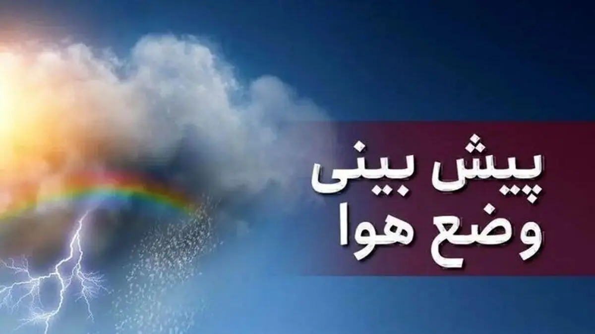 کاهش ۷ درجه‌ای دمای خوزستان از فردا؛ گردوخاک و تندباد در راه است