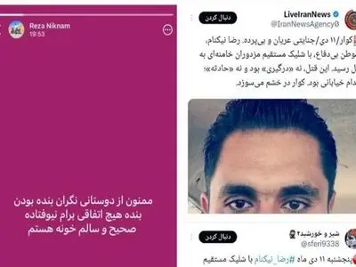 سناریوی کشته‌سازی ضدانقلاب ادامه دارد ؛ رضا نیکنام زنده است + فیلم