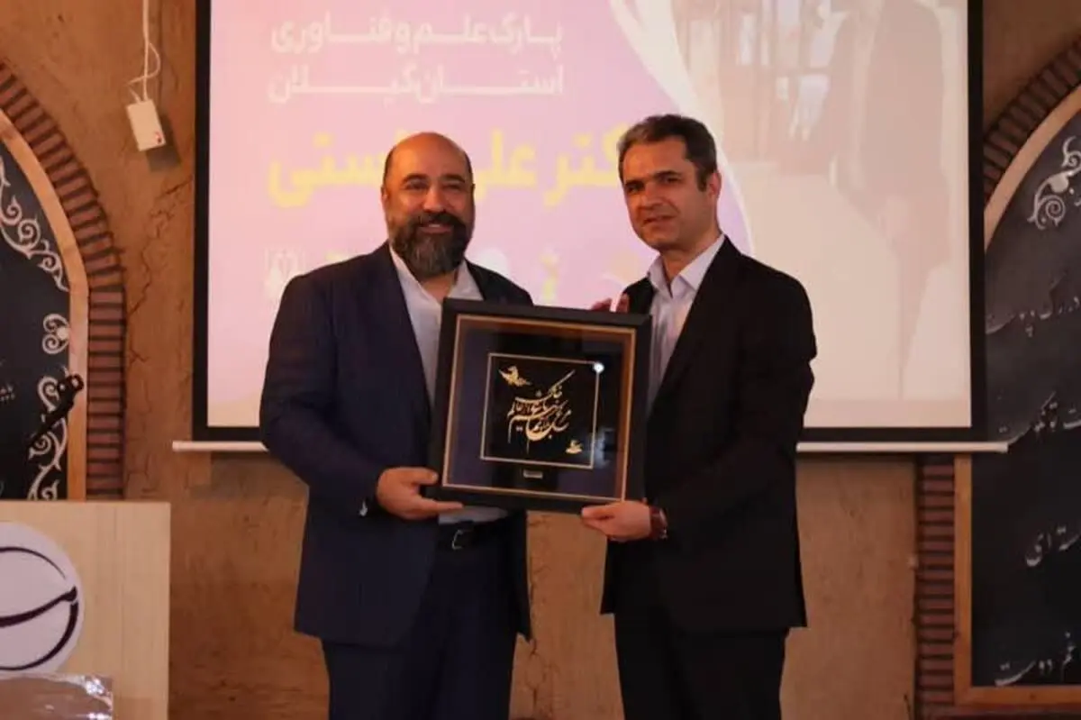 برگزاری مراسم تقدیر از رئیس سابق پارک علم و فناوری گیلان 