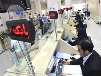 ساعت کاری بانک‌ها از روز شنبه تغییر می‌کند 

