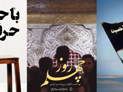 «به وقت اربعین» در فیلیمو