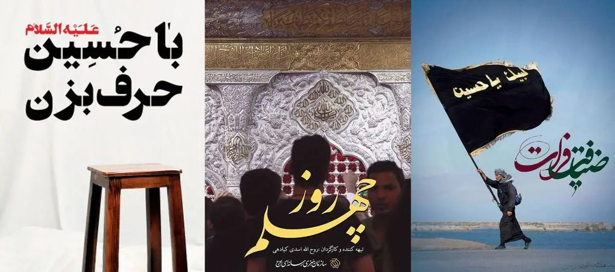 «به وقت اربعین» در فیلیمو
