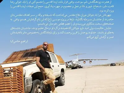 ابراهیم حاتمی‌کیا با انتشار یادداشتی از درگذشت ارشا اقدسی ابراز تاسف کرد / او را عضو قطعی پروژه موسی می‌دانستم
