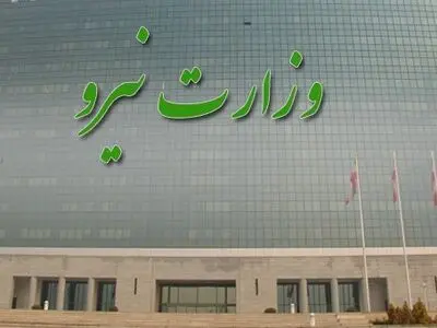مدیر متخلف وزارت نیرو برکنار شد