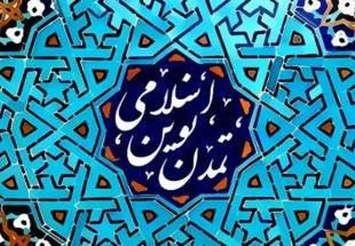 نقش برجسته علمای دین در تحقق تمدن نوین اسلامی