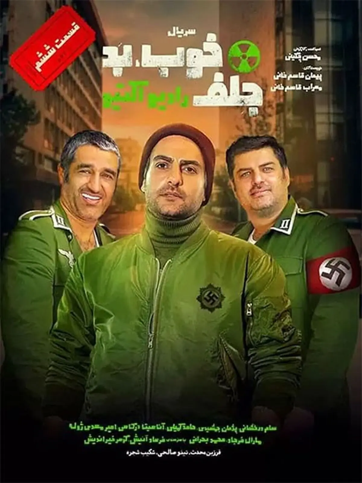 دانلود سریال خوب بد جلف قسمت 6 ششم  (قسمت ۶ خوب بد جلف 3 رادیواکتیو)