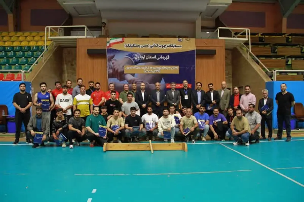 مسابقات چوب کشی قهرمانی استان اردبیل برگزار شد