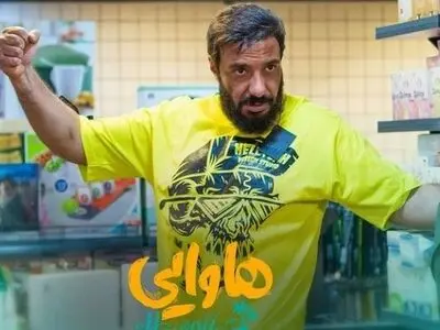 اصلاحات مجدد برای فیلم «هاوایی» در میانه اکران