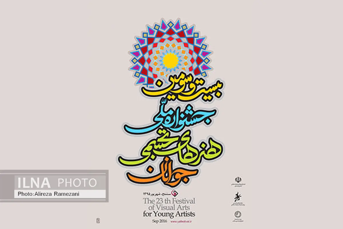 حضور بیش از ۷۰۰ نفر در جشنواره هنرهای تجسمی جوانان
