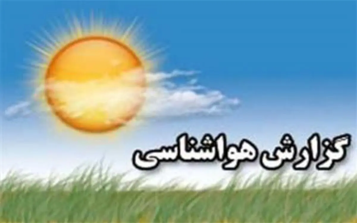 دما در استان بوشهر به زیر صفر درجه می رسد/ کشاورزان مراقب باشند 
