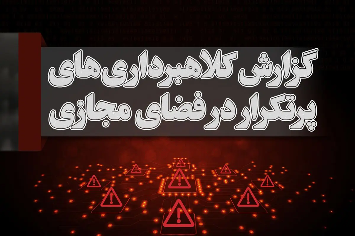 آموزش ثبت گزارش کلاهبرداری‌های اینترنتی در سامانه دادستانی کل کشور