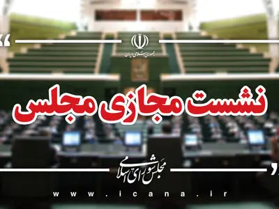 مصادره کل اموال اشخاص حقوقی در صورت ارتکاب جنایات بین المللی