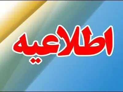 اطلاعیه راهداری فارس در خصوص سرعت‌کاه‌های محور شیراز ـ کوار