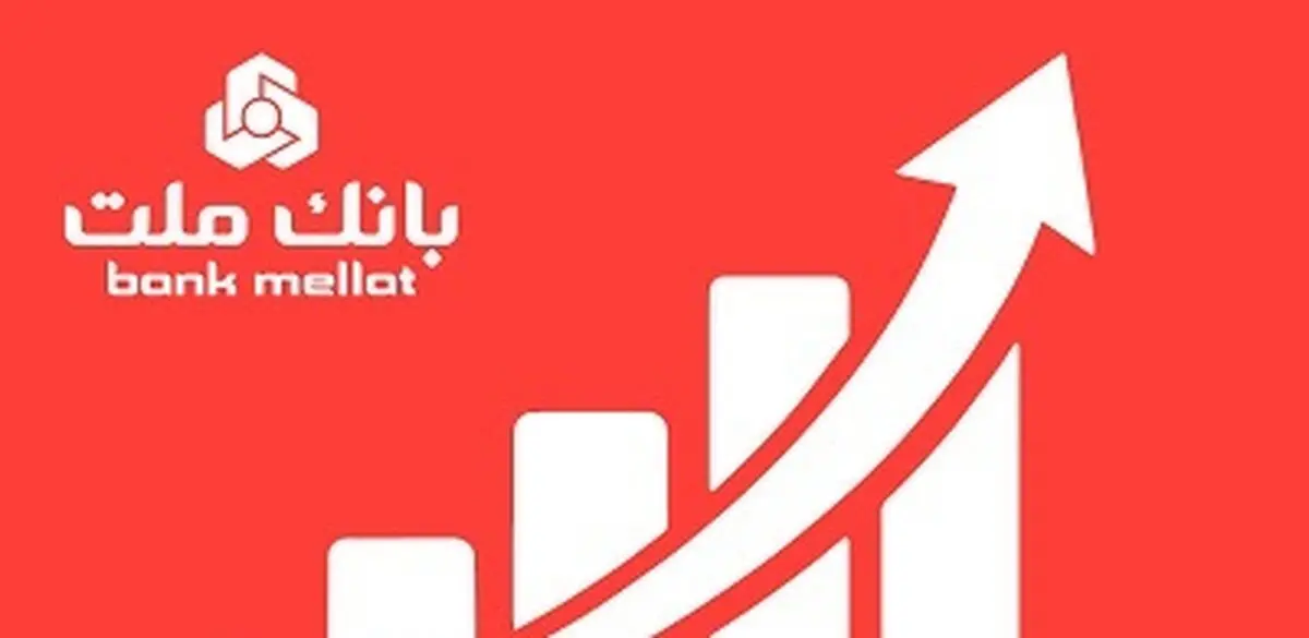 جایگاه نخست بانک ملت در 10 شاخص مهم مالی/ جهش 77 درصدی تراز عملیاتی تجمیعی وبملت