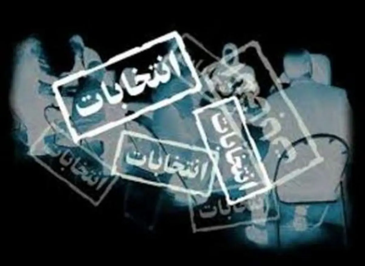 دوره آموزشی سامانه جامع انتخابات خوزستان برگزار شد