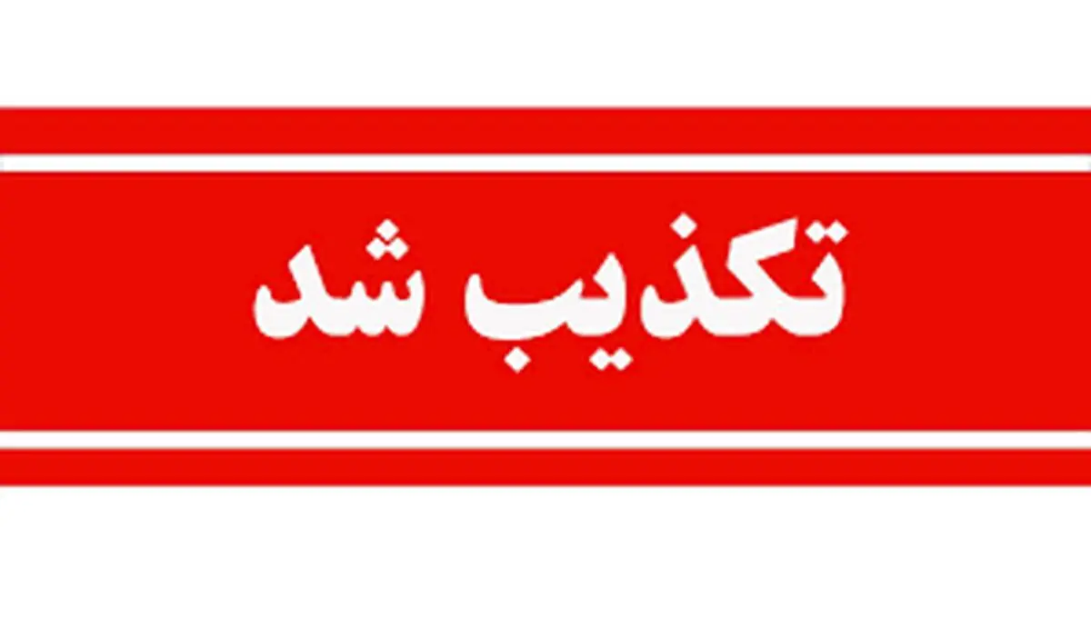 تکذیب کشف یک وانت حامل FPV های انتحاری در مشهد 