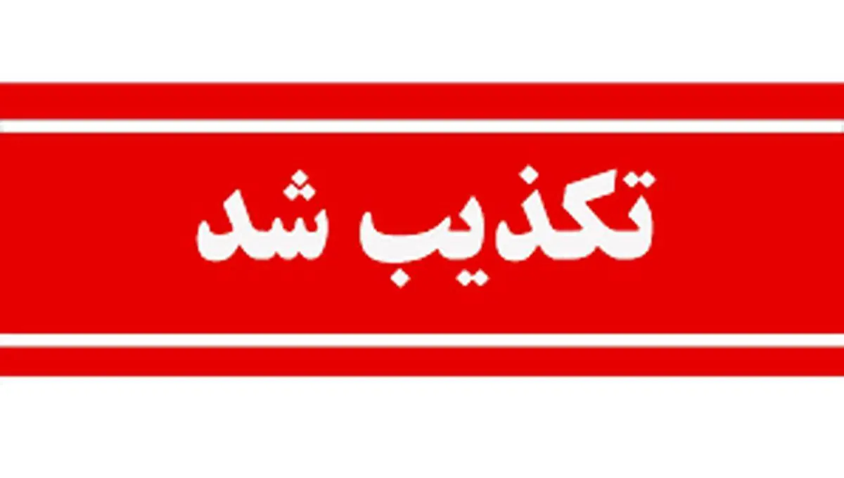 تکذیب کشف یک وانت حامل FPV های انتحاری در مشهد
