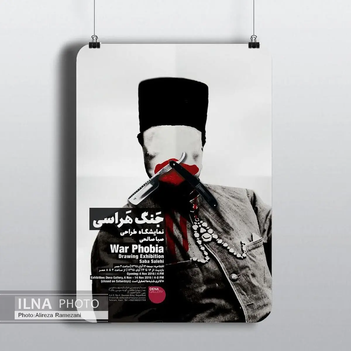 صالحی با جنگ‌ هراسی به گالری دنا می‌آید