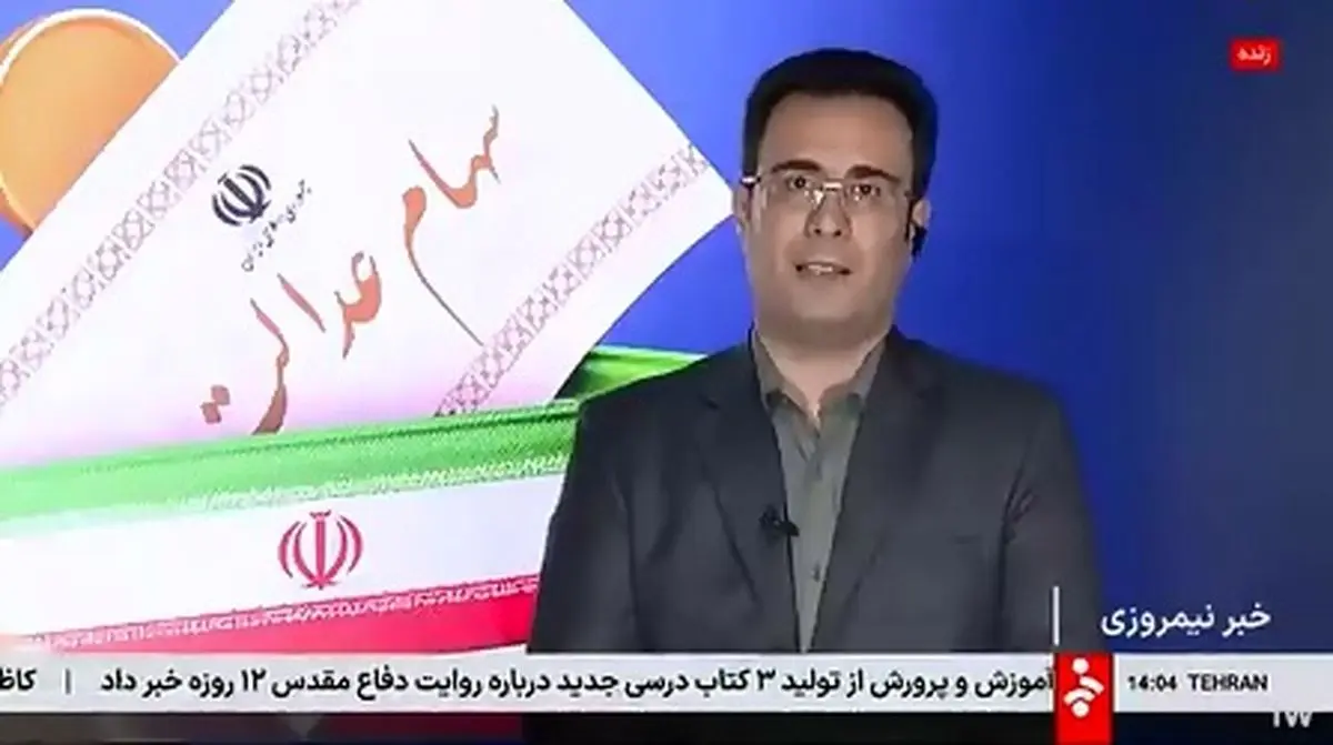 چطور از میزان سود سهام عدالت باخبر شویم؟ + فیلم