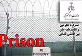 انتقال ۵ محکوم ایرانی به کشور/ آمادگی ایران برای مبادله زندانیان با سایر کشور‌ها