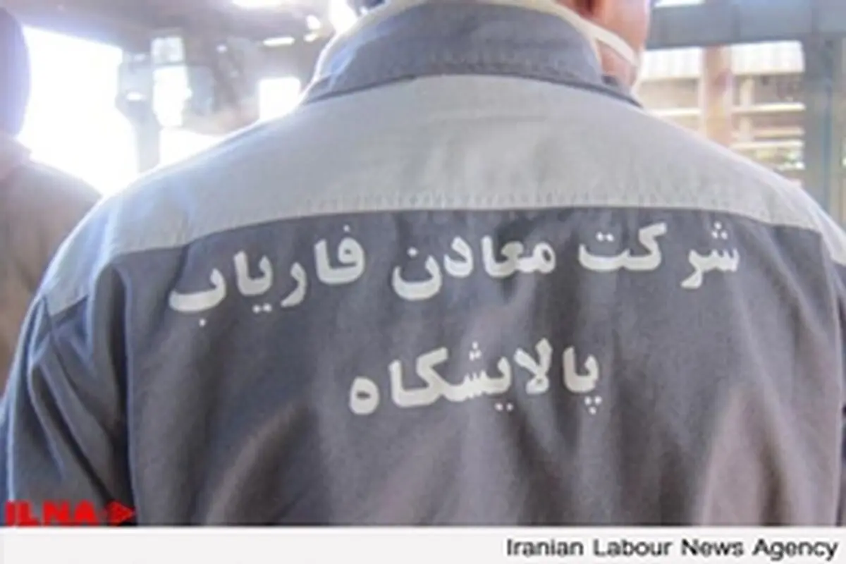 کشته شدن دو کارگر معدن فاریاب طی ۱۷ روز / معدن به شیوه ۶۰ سال پیش استخراج می‌شود
