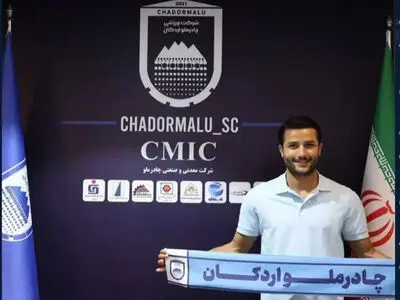 عارف غلامی به چادرملو پیوست