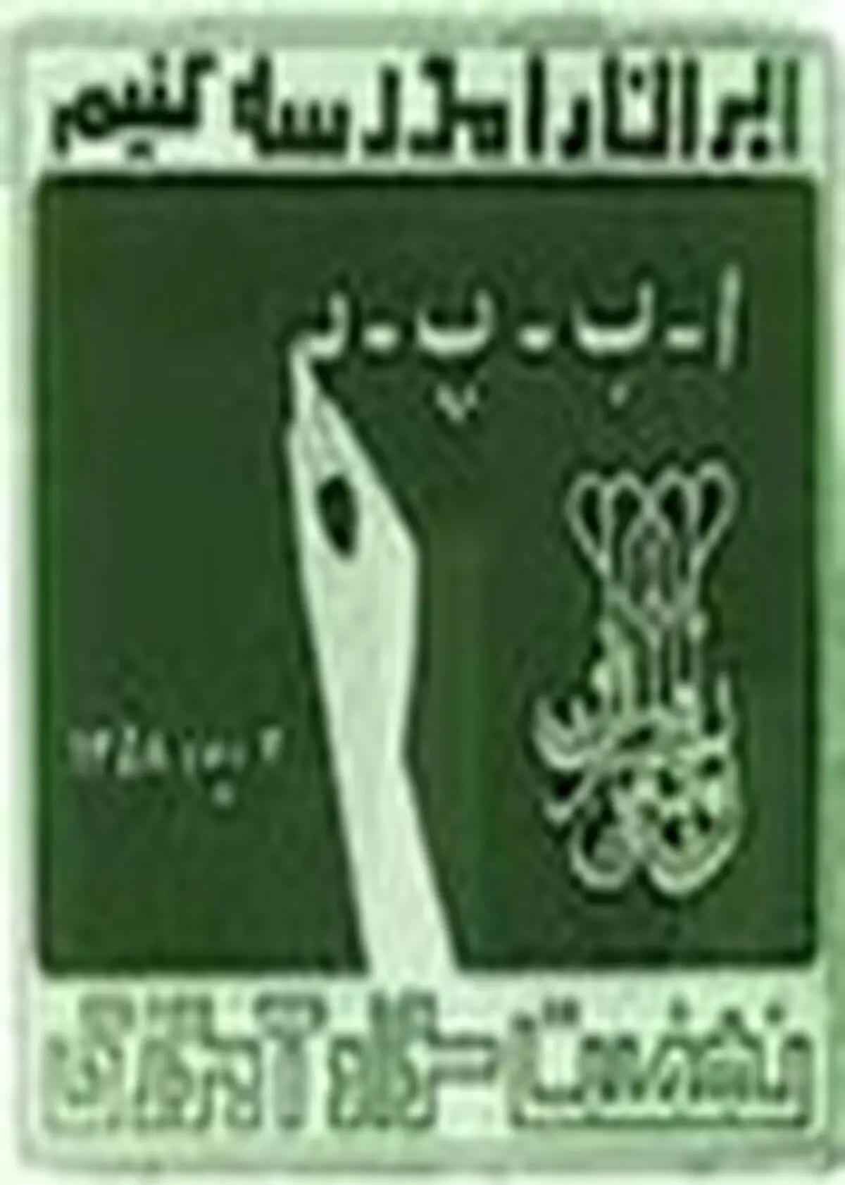 ریشه‌کنی بی‌سوادی همکاری همه‌جانبه‌ی دستگاه‌ها را می‌طلبد
