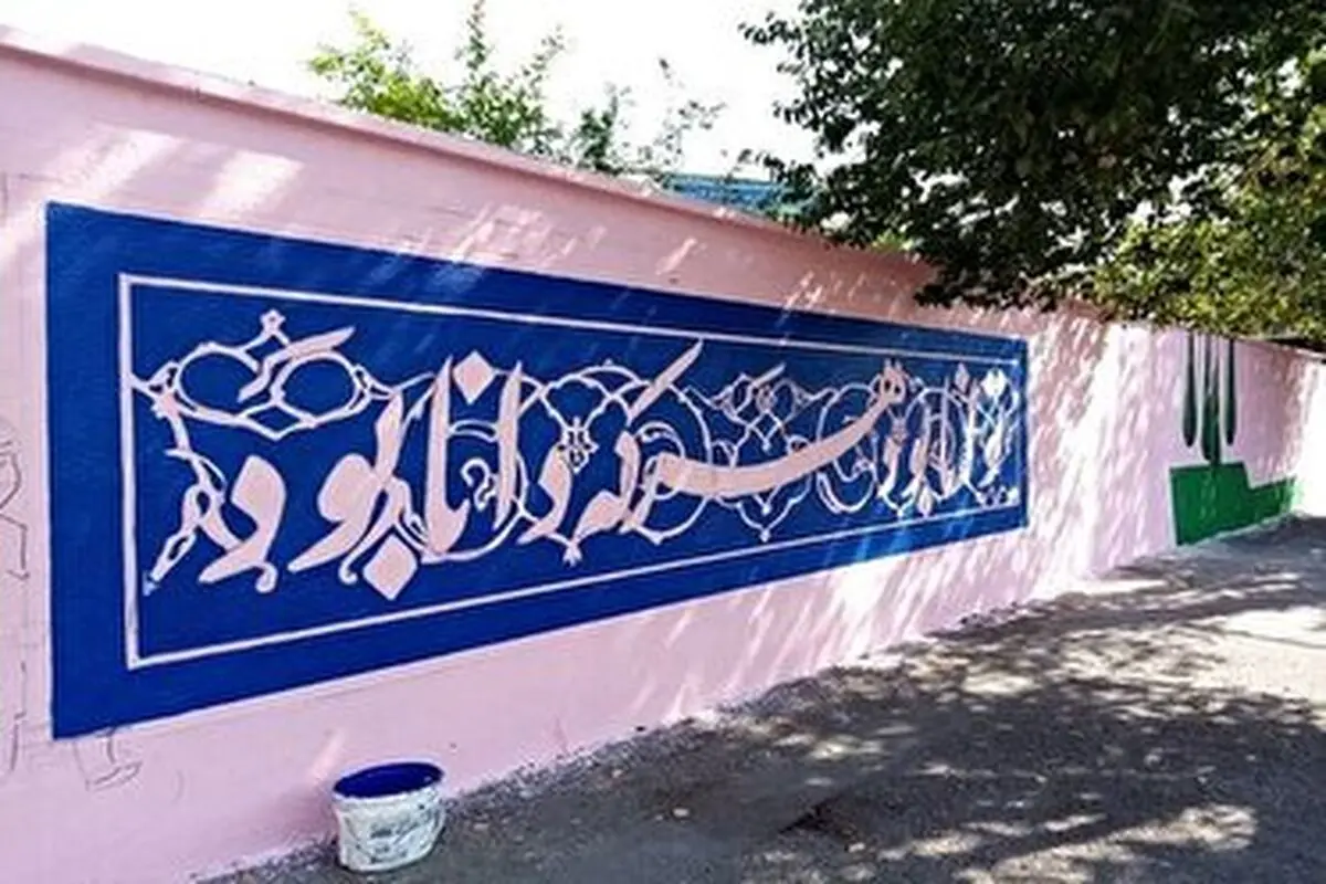 زیباسازی ۱۸ مدرسه در آستارا